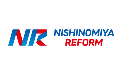 株式会社　西宮リフォーム様