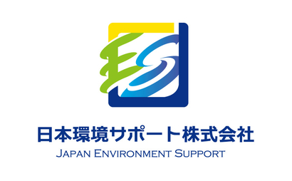 日本環境サポート株式会社様
