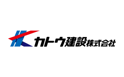 カトウ建設株式会社様
