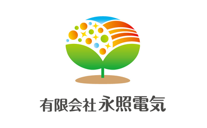 有限会社　永照電気様