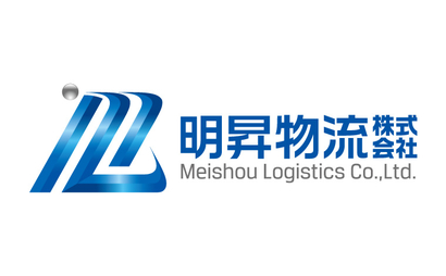 明昇物流株式会社様