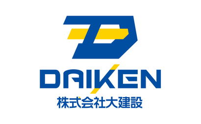 株式会社 大建設様