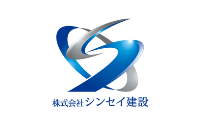 株式会社シンセイ建設様