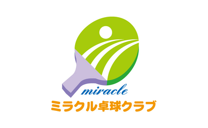 ミラクル卓球クラブ様のロゴ
