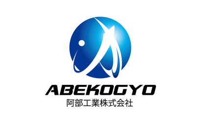 阿部工業株式会社様