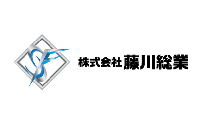 株式会社藤川総業様