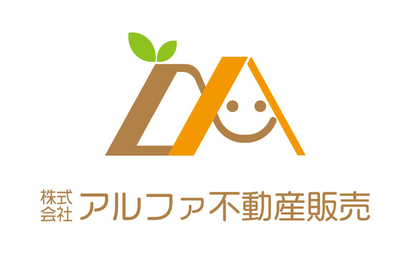 株式会社アルファ不動産販売様
