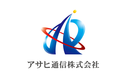 アサヒ通信株式会社様