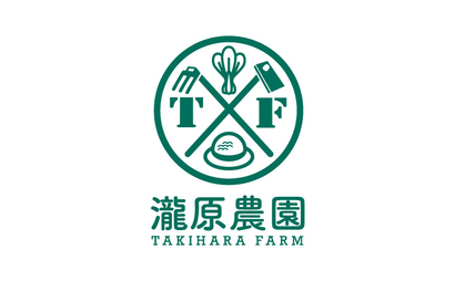 瀧原農園様