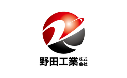 野田工業株式会社様