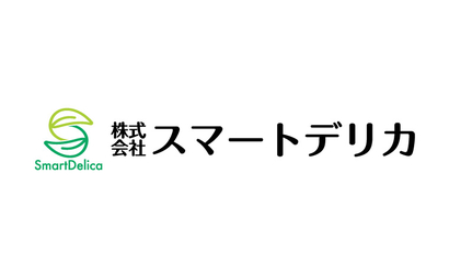 株式会社スマートデリカ様