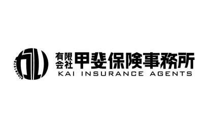 有限会社甲斐保険事務所様