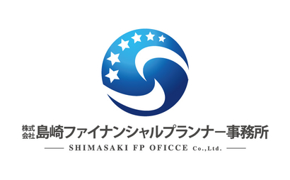 株式会社島崎ファイナンシャルプランナ－事務所様