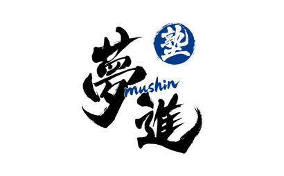 塾mushin様