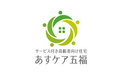 あすケア五福様