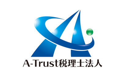 A-Trust 税理士法人様