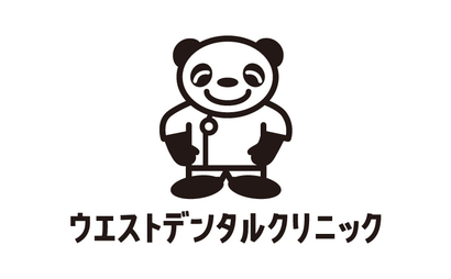 ウエストデンタルクリニック様