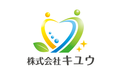 株式会社キユウ様