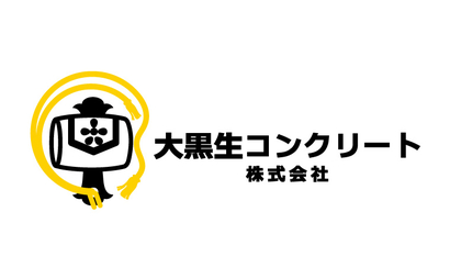 大黒生コンクリート株式会社様
