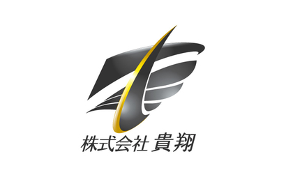 株式会社貴翔様