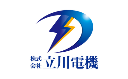 株式会社 立川電機様