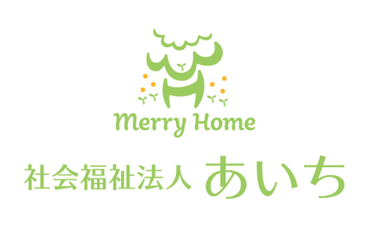 社会福祉法人 あいち様
