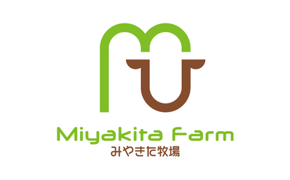 合名会社 宮北牧場様