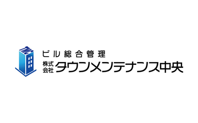 株式会社タウンメンテナンス中央様