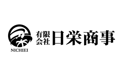 有限会社日栄商事様