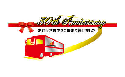 株式会社エイチイム様