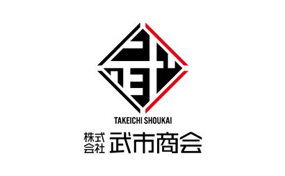 株式会社武市商会様