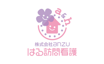 株式会社anzu/はる訪問看護様