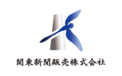 関東新聞販売株式会社様
