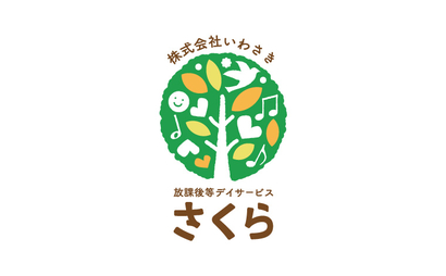 株式会社いわさき様