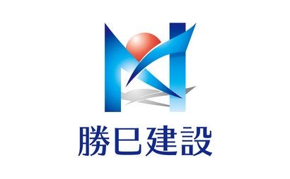 株式会社勝巳建設様
