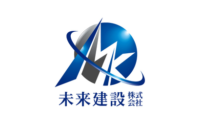 未来建設株式会社様
