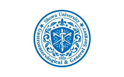 昭和大学医学部様