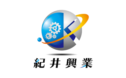 紀井興業様