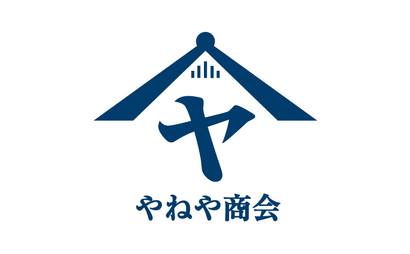 やねや商会様