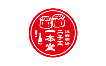 一本堂様