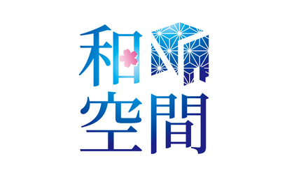 和空間様