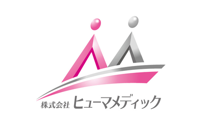 株式会社ヒューマメディック様