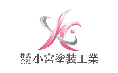 株式会社小宮塗装工業様