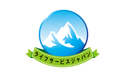 株式会社ライフサービスジャパン様