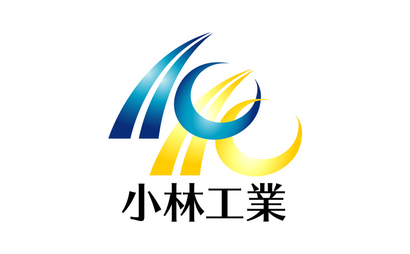小林工業様