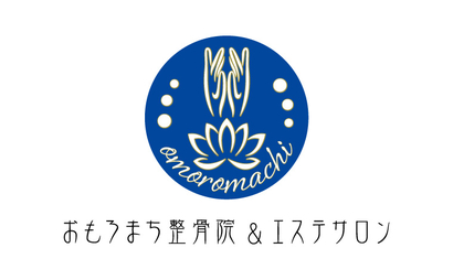 おもろまち整骨院＆エステサロン様