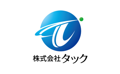 株式会社タック様