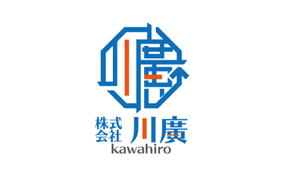 株式会社 川廣様