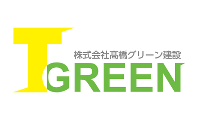 株式会社髙橋グリーン建設様