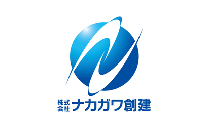 株式会社ナカガワ創建様